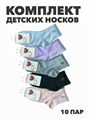 Комплект носков для девочек тонкие, цветные, "GUMILAN", МИКС, r1030803021 r1030803021