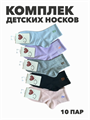 Комплект носков для девочек тонкие, цветные, "GUMILAN", МИКС, r1030803021 r1030803021