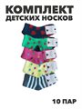 Комплект носков для девочек теплых,  "SYLTAN", соболь, МИКС, r1030803134 r1030803134
