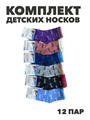 Комплект носков для девочек теплых, термо, "МИСЮ", махровых с начесом, мех куницы МИКС, r1030803135 r1030803135