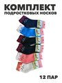 Комплект носков для подростка теплых, верблюжья шерсть, "РОЗА", МИКС. r1030803137 r1030803137