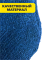 Комплект детских носков теплых, кашемир, МИКС, r1030803240 r1030803240