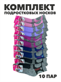 Комплект носков для подростка теплых,  "ALASKA", МИКС. r1030803353 r1030803353