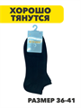 Комплект женских коротких, черных, носков "МАСТЕР ХЛОПКА" 10 пар, r3090103354 r3090103354
