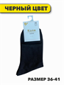 Комплект носков для подростка тонких, черных, "Коля", r1030803015 r1030803015