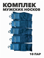 Комплект мужских носков "RoeRue", r4090102921 r4090102921