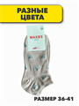 Комплект женских носков "MAXBS" 10 пар, r3090102929 r3090102929