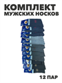 Комплект мужских носков теплых,термо носков, "RUIYUNDA", r4090103356 r4090103356