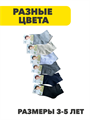Комплект носков для мальчиков тонких,  "ЛЛИАНА", МИКС, 12 пар, r1030803360 r1030803360
