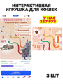 Интерактивная игрушка для кошек,жевательные веревки,3 шт,безопасная чистка зубов,для всех пород кошек, n4851-228127 n4851-228127