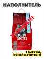 Pi-Pi-Bent Классик комкующийся наполнитель 10 кг, n5015-268176 n5015-268176