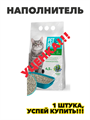 PET PRIDE Наполнитель Глиняный Комкующийся Травяной 4500г, n5017-109420 n5017-109420