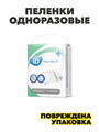 Пеленки одноразовые впитывающие iD PROTECT BASIC 60x90, 30 шт, n5020-166367 n5020-166367