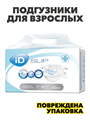 Подгузники для взрослых М размер iD Slip Basic для малоподвижных и лежачих людей при недержании - 30 шт, n5024-184192 n5024-184192